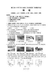 双十二模(定稿)_中考_初中教育_教育专区