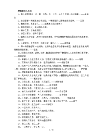 感恩名人名言
