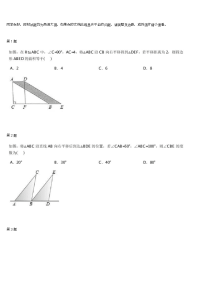 【初中数学同步练习】几何变换(中)