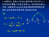 大学物理习题