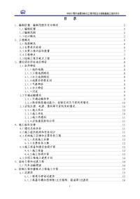 如皋车站路基施工组织设计