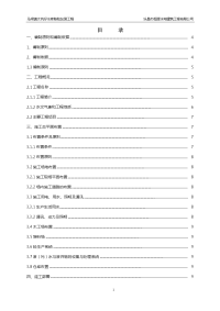 马坝镇大坑仔水库除险加固工程施工组织设计