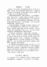 初中文言文中考总结