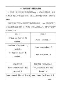 八年级英语语法现在时练习题及答案