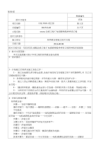 架桥机安拆施工技术交底_图文