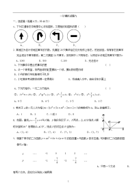 一诊模拟试题九_中考_初中教育_教育专区