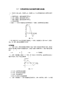 鲁科版必修一2.1《匀变速直线运动的规律》word教案3