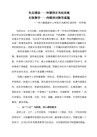 城南中心学校校长述职报告.doc