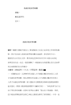 浅谈异地高考