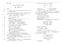 名校高考2019届高考化学仿真卷(8)
