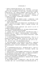 怎样做好监理工作
