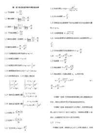 大学物理公式总结50460