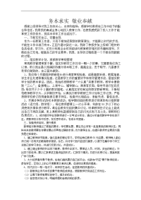 小学教导处主任述职报告