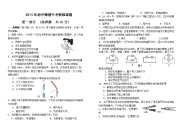 2014年初中物理中考模拟试题及答案