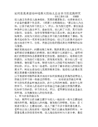 大班自主学习