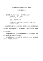 初中英语教学资料：初中英语副词微课微反思