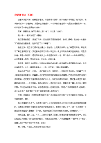 2020届高考语文 考场半小时满分作文 我是檀香木素材(1)