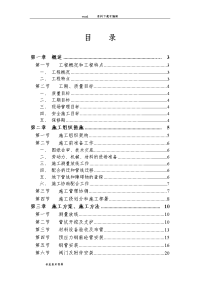 供水管道工程施工方案设计