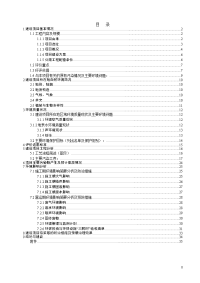 安康水资源监测中心陕西省安康市镇坪县簸箕沟石煤矿(3万ta)开采工程  安康水资源和水环境监测中心项目安康市体育公园(安康市江北体育运动中心)建设项目富硒产业一期矿泉水扩能项目