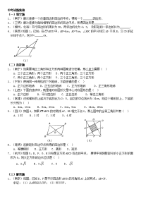 初中数学四边形中考试题