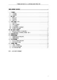 高速公路扩建加筋土路堤分项施工方案