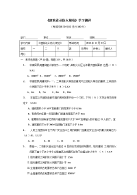 部门学习《建筑设计防火规范》测评答案