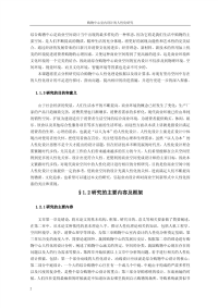 购物中心室内设计的人性化分析