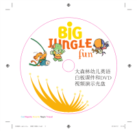 大森林幼儿英语光盘盘面.pdf