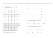 学前班语文试卷精选十三套