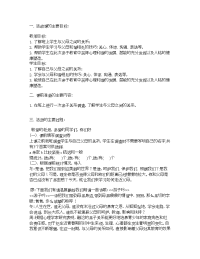 班会方案：《走近父母》主题班会活动方案