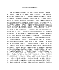 如何划分室内设计的流派