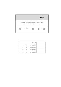 立邦涂装废水处理方案