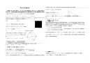 初中数学水平测试题