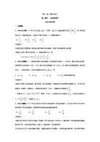 2011数学高考必备概率与统计高考题