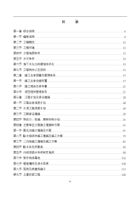 某污水处理厂设计(优秀设计包括工艺设计、土建施工、设备、试运行、运行等全方面设计包含图纸)(doc p页)