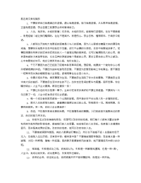 作文开头励志句子摘抄.doc