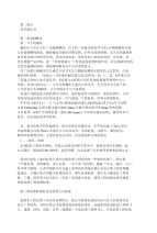 监理投标文件技术建议书范本