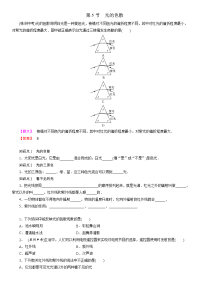 初中物理  光的色散 练习及答案