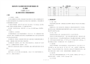 隧道工程地质勘察报告.pdf