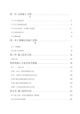 上海某钢结构厂房扩建项目水电暖安装工程施工方案