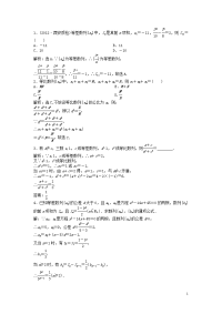 [高考]【备战2013】高考数学 5年高考真题精选与最新模拟 专题04 数列 文