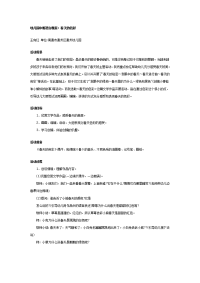 幼儿园教案集全套教案系统归类整理教程课件幼儿园中班语言教案：春天的色彩