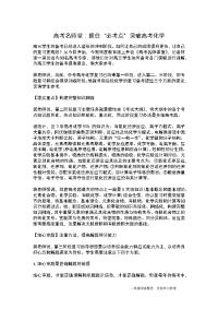 高考名师堂：抓住“必考点”突破高考化学