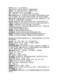统计学重点概念