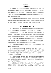水利工程监理工作规章制度