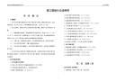 00-白马道路工程施工图设计总说明书