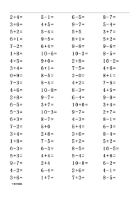 幼儿园大班10以内加减法450题