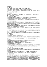 砖砌体施工组织设计