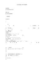 客运路基施工规范实施细则