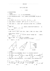 初中几何题练习